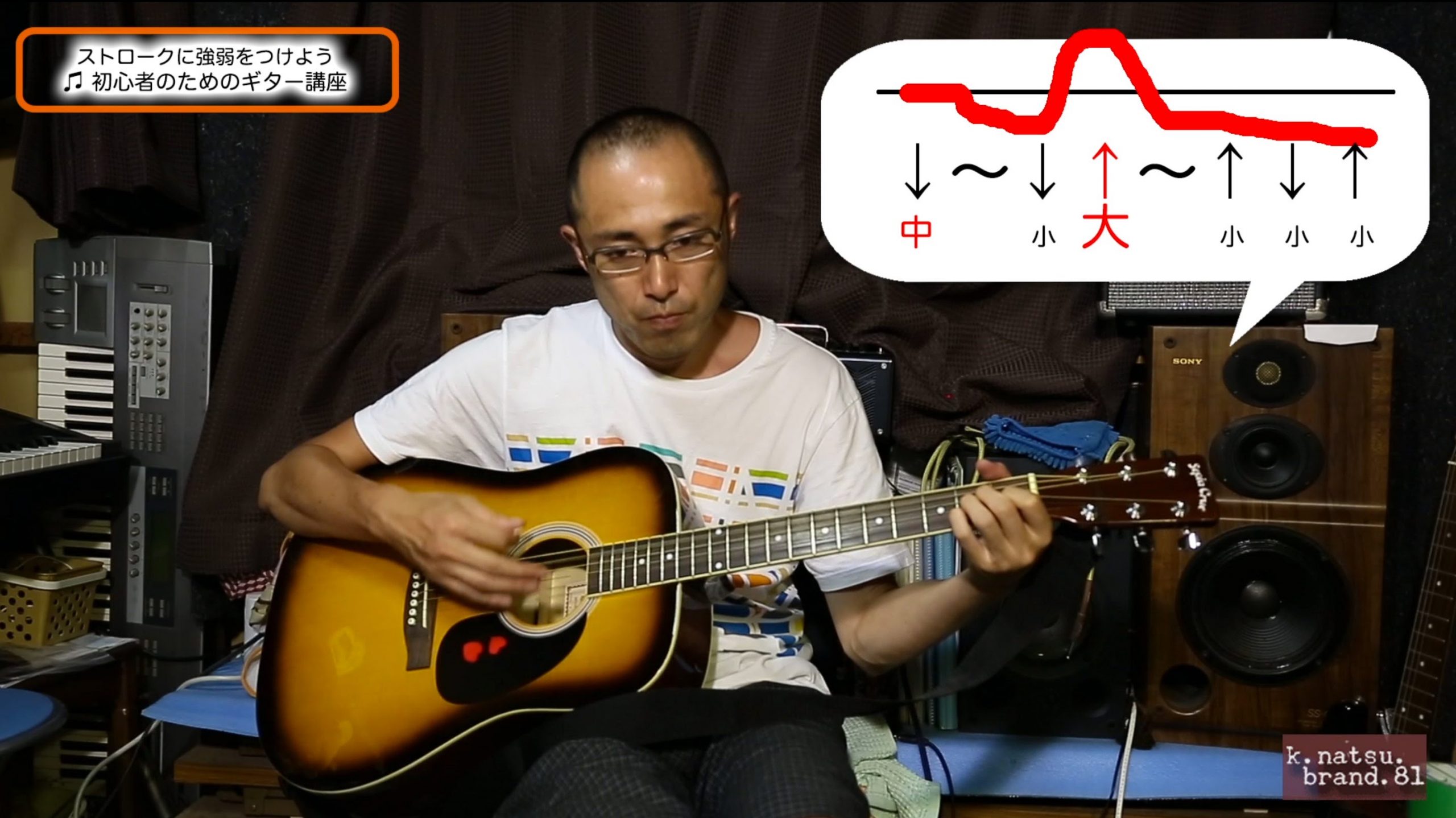 ストロークに強弱をつけよう