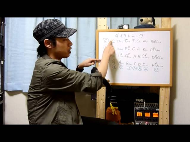 ダイアトニックコードを覚えよう【プチ音楽理論講座Vol.9】