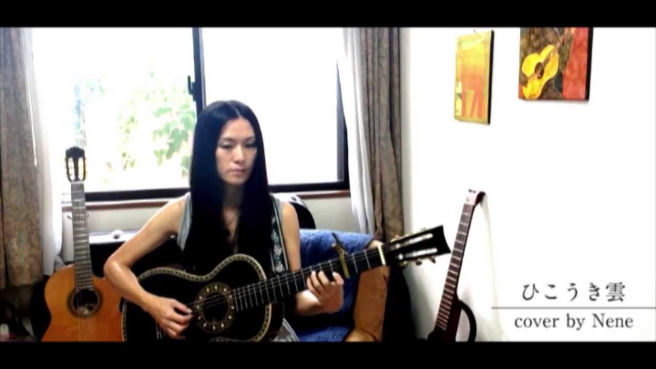 ひこうき雲 / 荒井由実