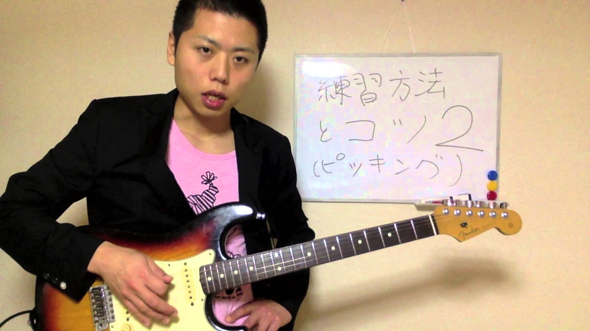 ピッキングの練習方法とコツ