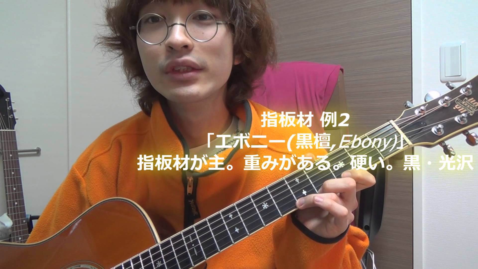 ギターの音程の要「フレット」について