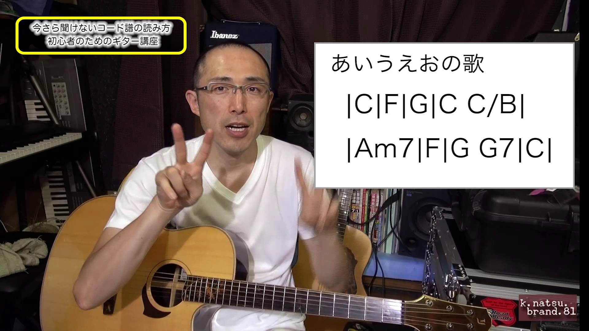 今さら聞けないコード譜の読み方
