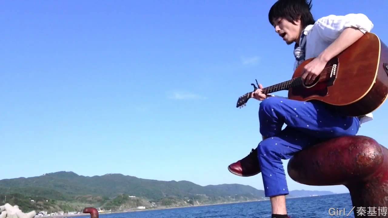 【秦基博】 Girl