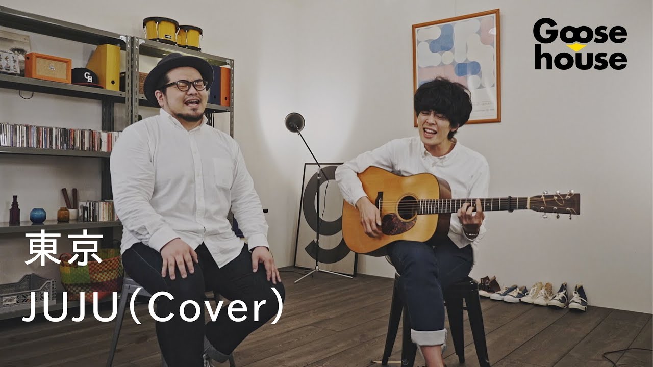 【Goosehouse】東京／JUJU（Cover）