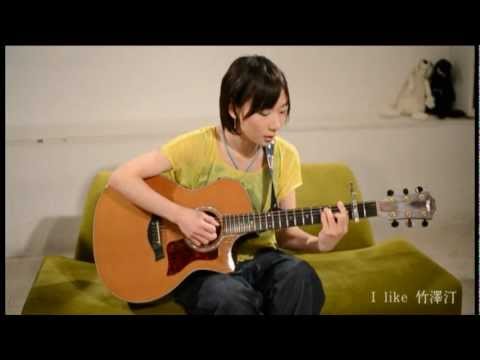 【竹澤汀】 I like