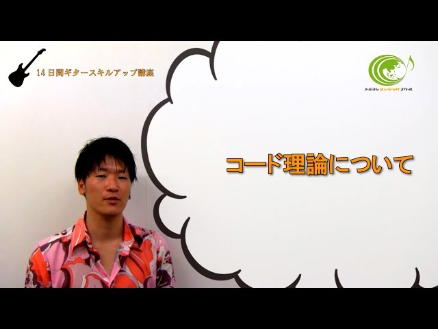 ギター初心者でも分かるコード理論の基礎