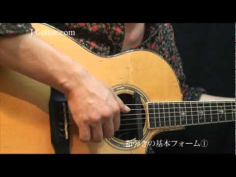 フォーム/指弾き-基本フォーム【ギター初心者講座】