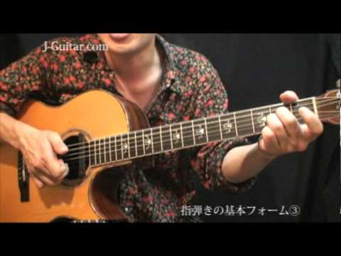 フォーム/指弾き-指の角度による音の違い【ギター初心者講座】