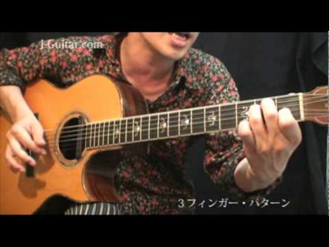 基本テクニック/右手-3フィンガー・パターン【ギター初心者講座】