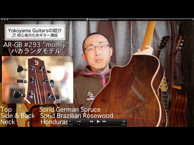 Yokoyama Guitarsの紹介 ヨコヤマギターズ