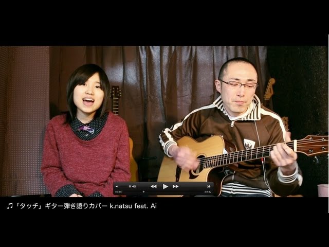 「タッチ」ギターカバー