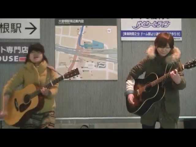 ひまわり」「純恋歌」湘南乃風カバー 路上ライブ